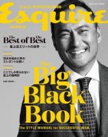 Esquire JAPAN Fall/Winter 2016 表紙