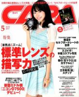 CAPA（キャパ） 2017年5月号 表紙