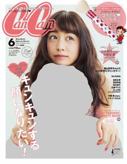 CanCam（キャンキャン） 2017年6月号 (発売日2017年04月22日) 表紙