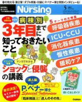 ナーシング Vol.37 No.6 (発売日2017年04月20日) 表紙