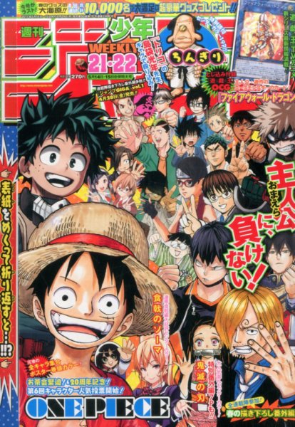 週刊少年ジャンプ 2017年5/15号 (発売日2017年04月24日) | 雑誌/定期