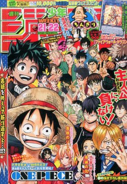週刊少年ジャンプ 2017年5/15号 (発売日2017年04月24日) | 雑誌/定期