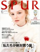 SPUR（シュプール） 2017年6月号 表紙