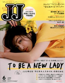 雑誌/定期購読の予約はFujisan 雑誌内検索：【筧美和子 テッド】 がJJ（ジェイジェイ）の2017年04月22日発売号で見つかりました！