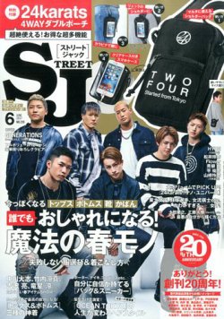 street JACK (ストリートジャック) 2017年6月号 (発売日2017年04月24日) 表紙