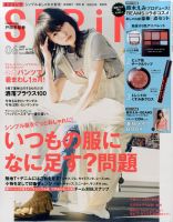 SPRiNG（スプリング） 2017年6月号 表紙