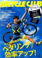 Bicycle Club（バイシクルクラブ） 2017年6月号 表紙