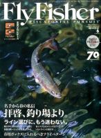FLY FISHER（フライフィッシャー） 2017年6月号 表紙