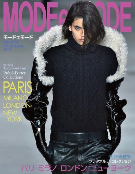 MODEetMODE（モードェモード） No.379 (発売日2017年04月21日) 表紙