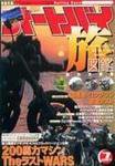 オートバイ 2007/07 (発売日2007年06月01日) 表紙
