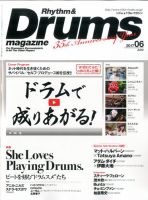 リズム＆ドラムマガジン 2017年6月号 表紙