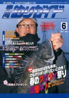 東海釣りガイドのバックナンバー (2ページ目 15件表示) | 雑誌