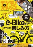 デジモノステーション 2017年6月号 (発売日2017年04月25日) 表紙