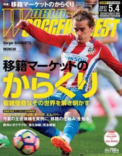 World Soccer Digest ワールドサッカーダイジェスト 5 4号 発売日17年04月日 雑誌 電子書籍 定期購読の予約はfujisan