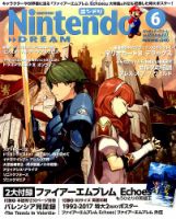 Nintendo DREAM（ニンテンドードリーム） 2017年6月号 表紙