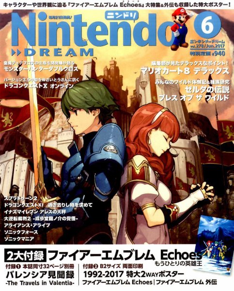 Nintendo DREAM（ニンテンドードリーム） 2017年6月号 (発売日2017年04月21日) 表紙