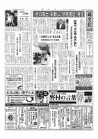新文化 3172号 表紙