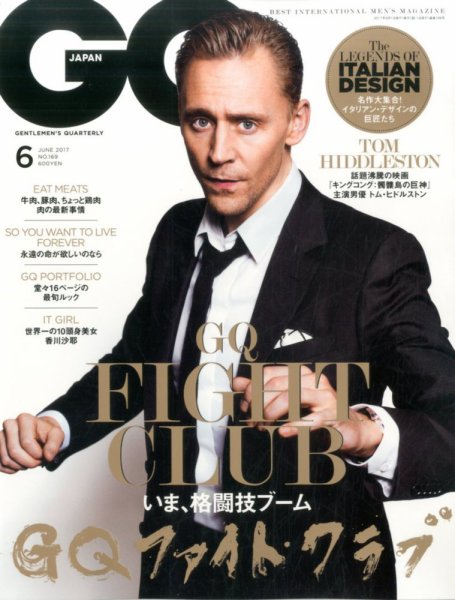 GQ JAPAN（ジーキュージャパン） 2017年6月号 (発売日2017年04月24日) 表紙