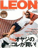 LEON（レオン） 2017年6月号 表紙