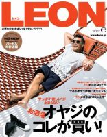 LEON（レオン） 2017年6月号 (発売日2017年04月24日) 表紙