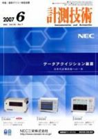 計測技術 6月号 表紙
