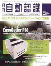 L&A Network 6月号 (発売日2007年06月05日) 表紙