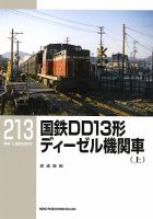 RM Library（RMライブラリー） 213巻 表紙