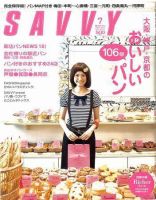 SAVVY (サヴィ) 2007年7月号 (発売日2007年06月05日) 表紙