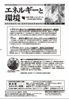 エネルギーと環境 2427 表紙