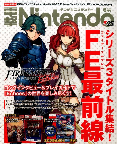 電撃Nintendo 2017年6月号 (発売日2017年04月21日) 表紙