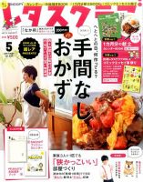 レタスクラブ 2017年5月号 表紙