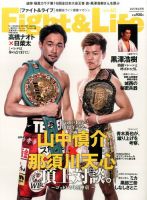 Fight＆Life（ファイト＆ライフ）のバックナンバー (2ページ目 45件表示) | 雑誌/電子書籍/定期購読の予約はFujisan