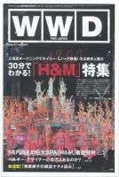 WWDJAPAN 2007年05月07日発売号 表紙
