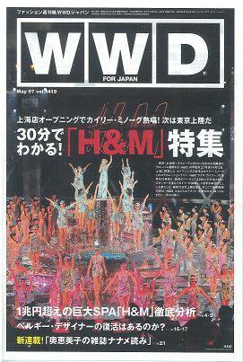 WWDJAPAN 2007年05月07日発売号 表紙