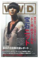 WWDJAPAN 2007年05月14日発売号 表紙