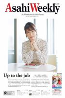 週刊英和新聞Asahi Weekly （朝日ウイークリー） 2017年4/23号 表紙