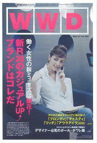 WWDJAPAN 2007年05月21日発売号 表紙