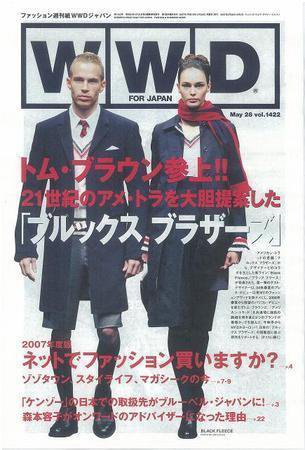 WWDJAPAN 2007年05月28日発売号 表紙