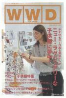 WWDJAPAN 2007年06月04日発売号 表紙