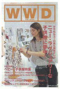 WWDJAPAN 2007年06月04日発売号 表紙