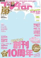 TV fan(テレビファン)関西版のバックナンバー (8ページ目 15件表示 TV fan(テレビファン)関西版のバックナンバー (8ページ目 15件表示