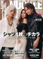 MEN’S KNUCKLE（メンズナックル） 2017年6月号 (発売日2017年04月24日) 表紙