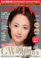 沢尻エリカ 表紙｜雑誌のFujisan