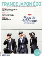 FRANCE JAPON ECO（フランスジャポンエコー） No.150 (発売日2017年07月03日) 表紙