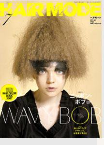 ヘアモード (HAIR MODE) 7月号 (発売日2007年06月01日) 表紙