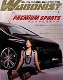 Wagonist (ワゴニスト) 7月号 (発売日2007年06月01日) 表紙