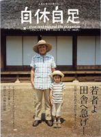TURNS（ターンズ） 18 表紙