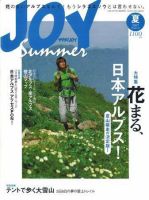 ワンダーフォーゲル 通巻62号 (発売日2007年05月30日) 表紙