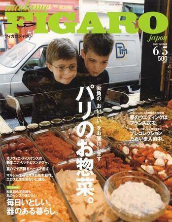 フィガロジャポン(madame FIGARO japon) 6/5号 (発売日2007年05月20日) 表紙