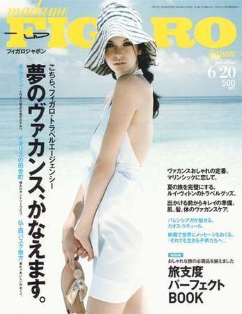フィガロジャポン(madame FIGARO japon) 6/20号 (発売日2007年06月05日) 表紙